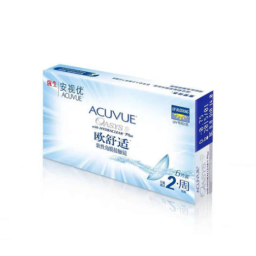 【拍2发3】强生安视优欧舒适隐形近视眼镜8.8mm双周抛6片装硅水凝胶正品 商品图0