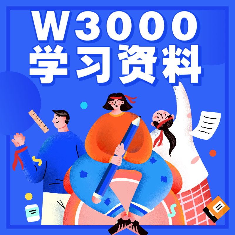 Wordly Wise 3000电子资料（G2-G12）+quizlet班级学习