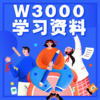 Wordly Wise 3000电子资料（G2-G12）+quizlet班级学习 商品缩略图0