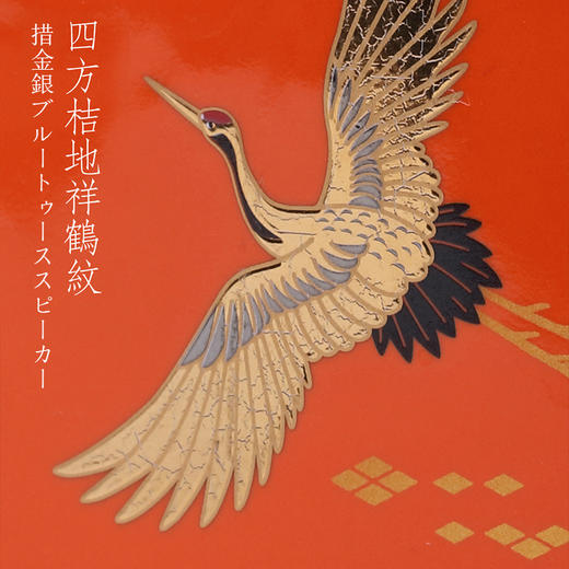 【莺歌烧旗舰店】 四方桔地祥鹤 蓝牙音箱 商品图2