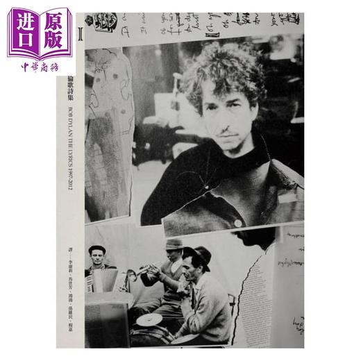 【中商原版】巴布狄伦歌诗集套书 港台原版 Bob Dylan 大块文化 2016诺贝尔文学奖得主作品 商品图7