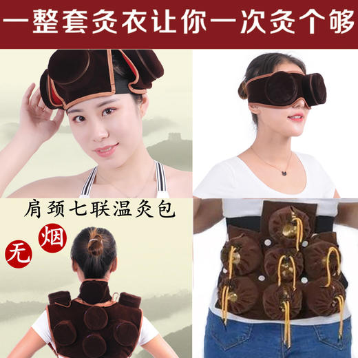 全新升级，从头到脚整套植绒灸衣 商品图0