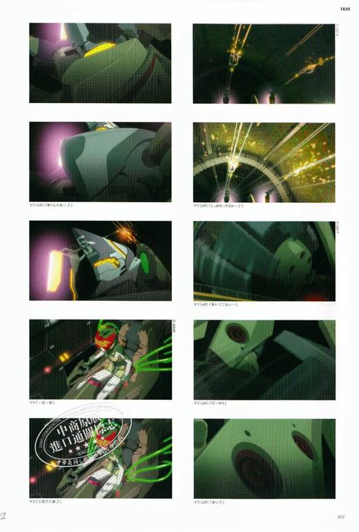 【中商原版】新世纪福音战士 Eva新剧场版 破 全纪录全集 视觉书 日文原版 ヱヴァンゲリヲン新劇場版 破 全記録全集 ビジュアルストーリー版 商品图3