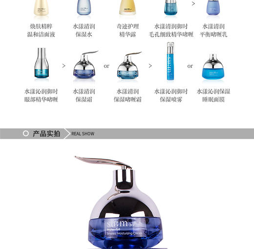 【韩国直邮】su:m37°/苏秘水漾清润 长效保湿霜【一个身份证一个订单】JPY带授权招加盟代理 商品图5