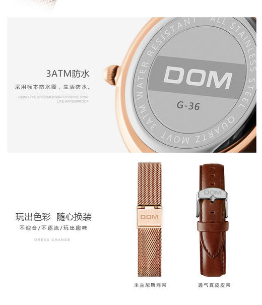 多姆（DOM）手表女士手表时尚简约超薄防水网带G-36GL-7M1白盘棕皮带JPY带授权招加盟代理 商品图8
