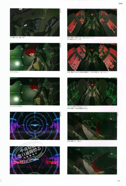 【中商原版】新世纪福音战士 Eva新剧场版 破 全纪录全集 视觉书 日文原版 ヱヴァンゲリヲン新劇場版 破 全記録全集 ビジュアルストーリー版 商品图1