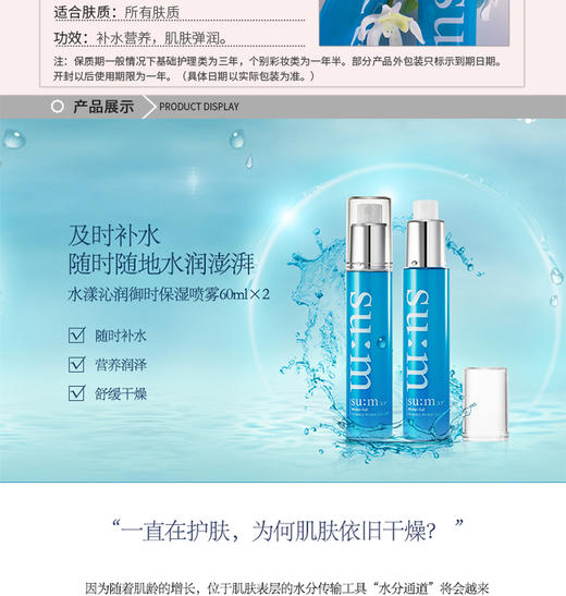 【韩国直邮】su:m37°/苏秘水漾清润啫喱喷雾 60ml*2【一个身份证一个订单】JPY带授权招加盟代理 商品图2