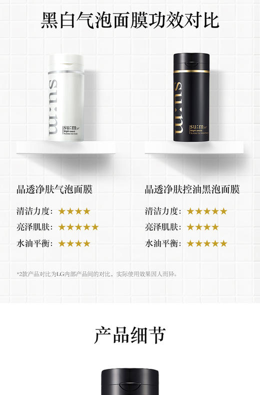 【韩国直邮】su:m37°/苏秘 黑泡泡面膜 100ml【一个身份证一个订单】JPY带授权招加盟代理 商品图6