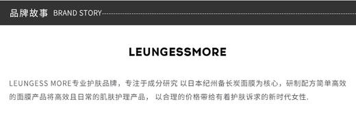 LEUNGESSMORE 神经酰胺补水修护备长炭面膜小红盒 25G*6片/盒JPY带授权招加盟代理 商品图11