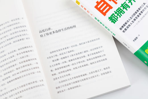 自律的人，都拥有开挂的人生：才华之上，请相信自律的力量 商品图2