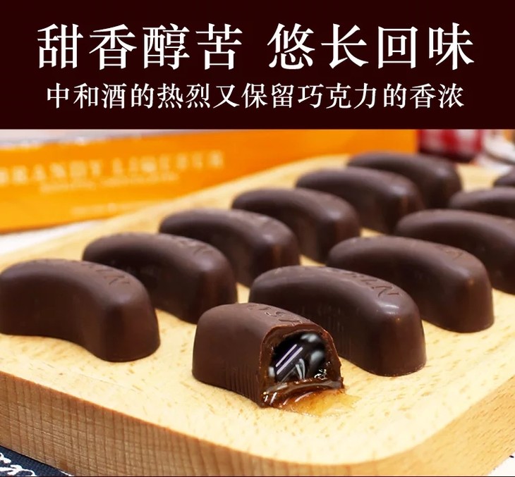 乌克兰进口如胜酒心巧克力150g朗姆酒心鸡尾酒心白兰地酒心夹心巧克力