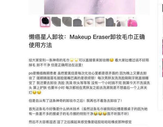 美国Makeup Eraser 神‌奇卸妆‎毛巾2条+束发带 商品图5