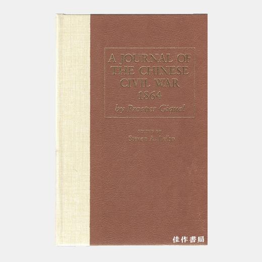 A Journal of the Chinese Civil War 1864 太平天国观察日记1864 商品图0