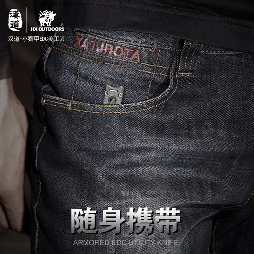 汉道【小猬甲EDC美工刀】迷你钛合小刀随身便携野外生存装备多功能工具美工刀钥匙扣刀 商品图2