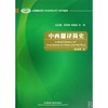中西翻译简史 商品缩略图0