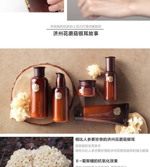 【韩国直邮】悦诗风吟 悦诗风吟花蘑菇银耳水 200mlJPY带授权招加盟代理 商品图4