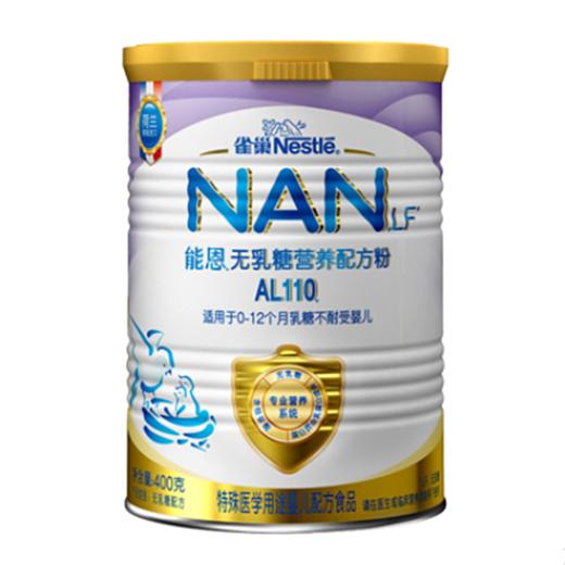 雀巢能恩无乳糖奶粉400g腹泻奶粉乳糖不耐受012月