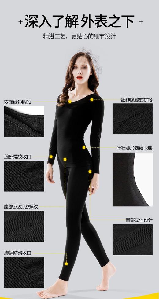 婷美恒温美体超薄保暖内衣女发热无缝美体秋衣秋裤棉毛打底衫套装 JPY带授权招加盟代理 商品图6