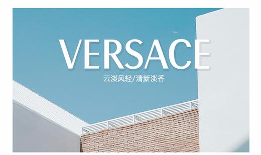 【香港直邮】Versace/范思哲 云淡风轻男士淡香水 50mlJPY带授权招加盟代理 商品图4