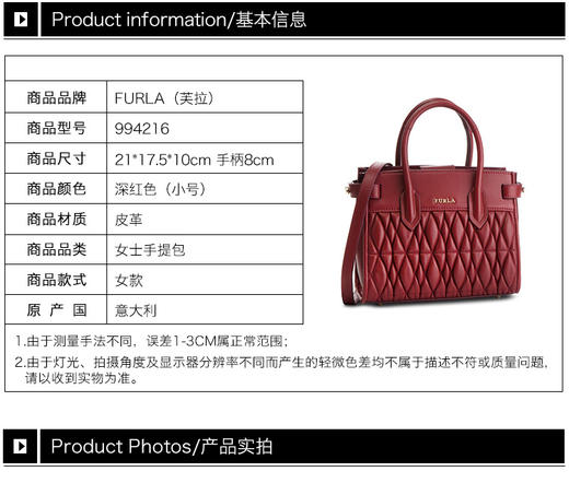 QH Furla 芙拉 女士深红色皮革手提包 994216JPY带授权招加盟代理 商品图2