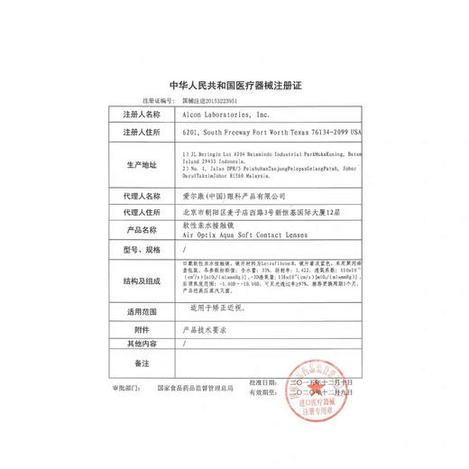 【第二瓶半价】爱尔康傲滴恒润隐形眼镜护理液300ml+90ml，120ml 商品图1