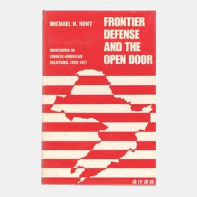 Frontier Defense and the Open Door: Manchuria in Chinese-American Relations  1895-1911