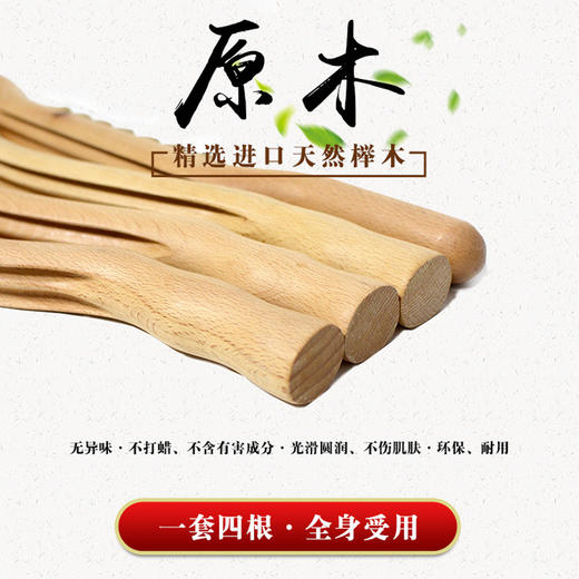 【带齿、指压功能】升级版指压擀筋棒 商品图2