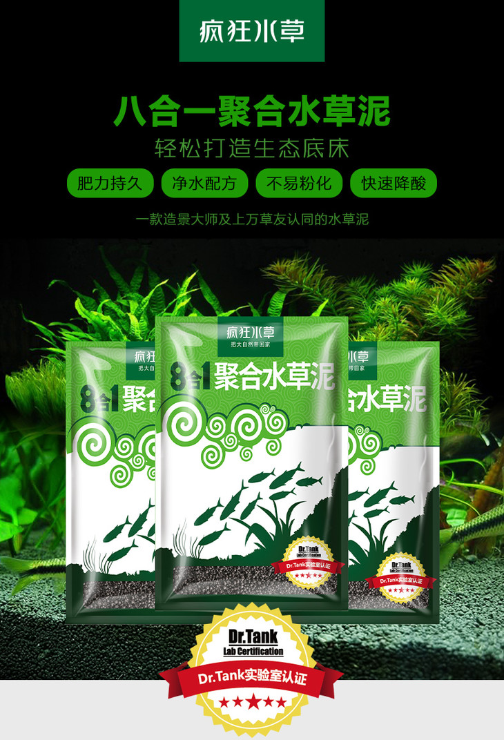 疯狂水草水草泥鱼缸造景水草泥免邮比陶粒ada水草亚马逊底砂底沙 疯狂水草