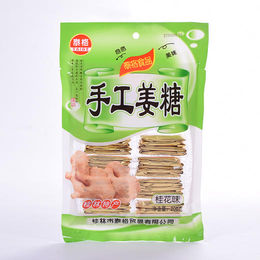 手工软姜糖 桂花味原味罗汉果味 200g  泰格 商品图4