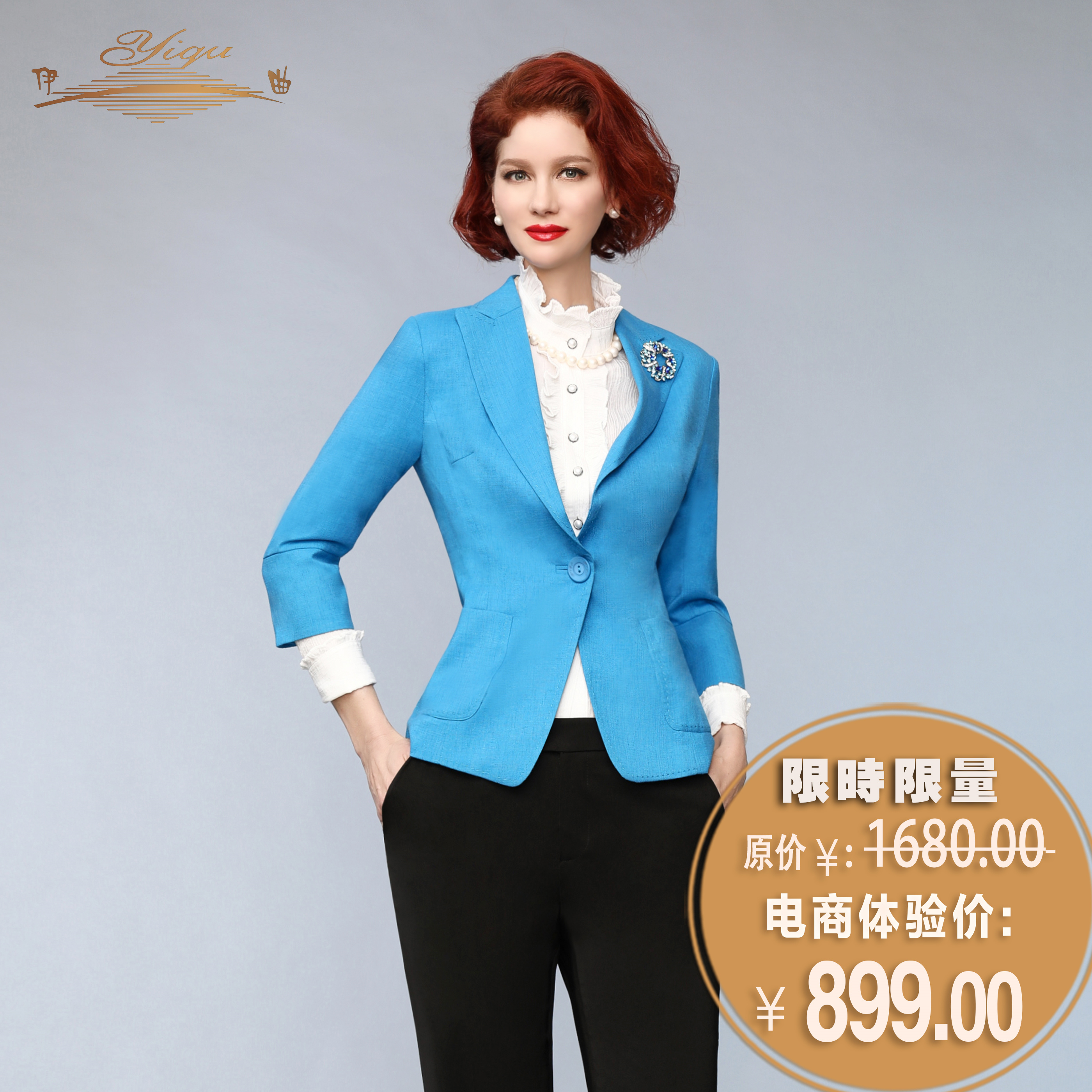 【特惠】YIQU |“写意空间”中长款上衣（天蓝）PT