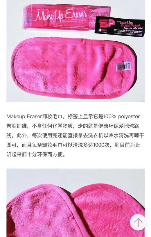 美国Makeup Eraser 神‌奇卸妆‎毛巾2条+束发带 商品图3