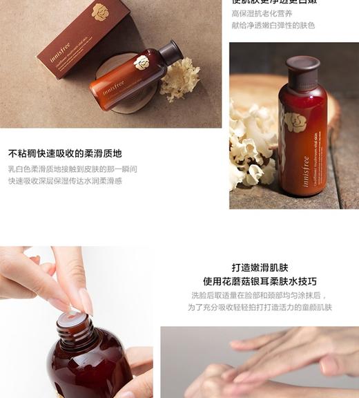 【韩国直邮】悦诗风吟 悦诗风吟花蘑菇银耳水 200mlJPY带授权招加盟代理 商品图3