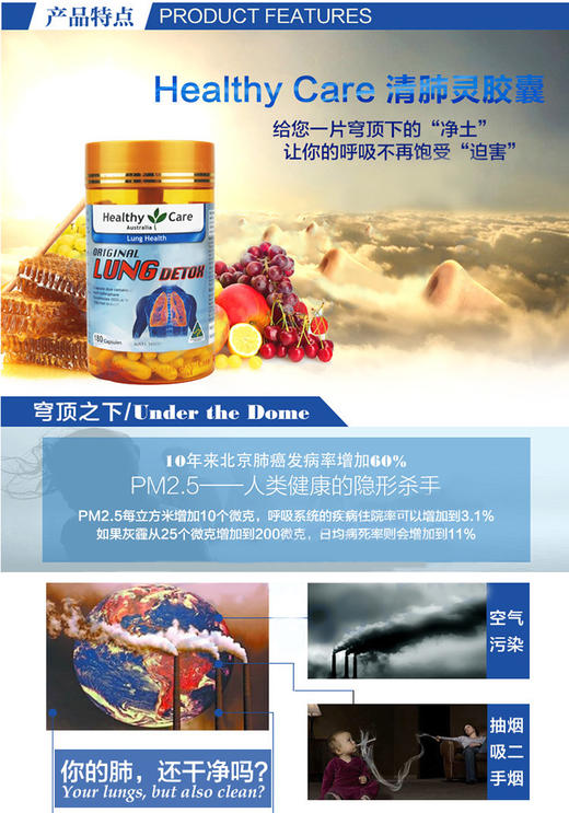 【澳洲直邮】Healthy Care 清肺灵胶囊 180sJPY带授权招加盟代理 商品图3