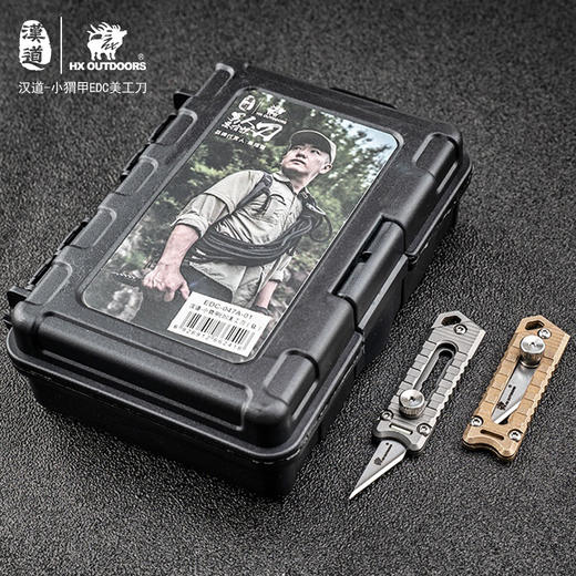 汉道【小猬甲EDC美工刀】迷你钛合小刀随身便携野外生存装备多功能工具美工刀钥匙扣刀 商品图5