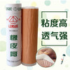 联盟-防过敏胶布/橡皮膏（长款肤色） 商品缩略图4