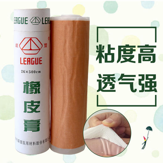 联盟-防过敏胶布/橡皮膏（长款肤色） 商品图4
