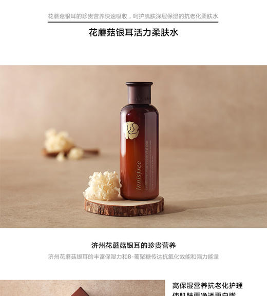 【韩国直邮】悦诗风吟 悦诗风吟花蘑菇银耳水 200mlJPY带授权招加盟代理 商品图2