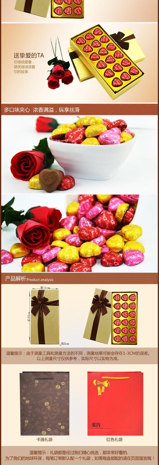 德芙巧克力精美礼盒 18颗装 口味随机发JPY带授权招加盟代理 商品图2
