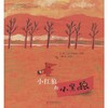 小红狼和小黑狼 商品缩略图0