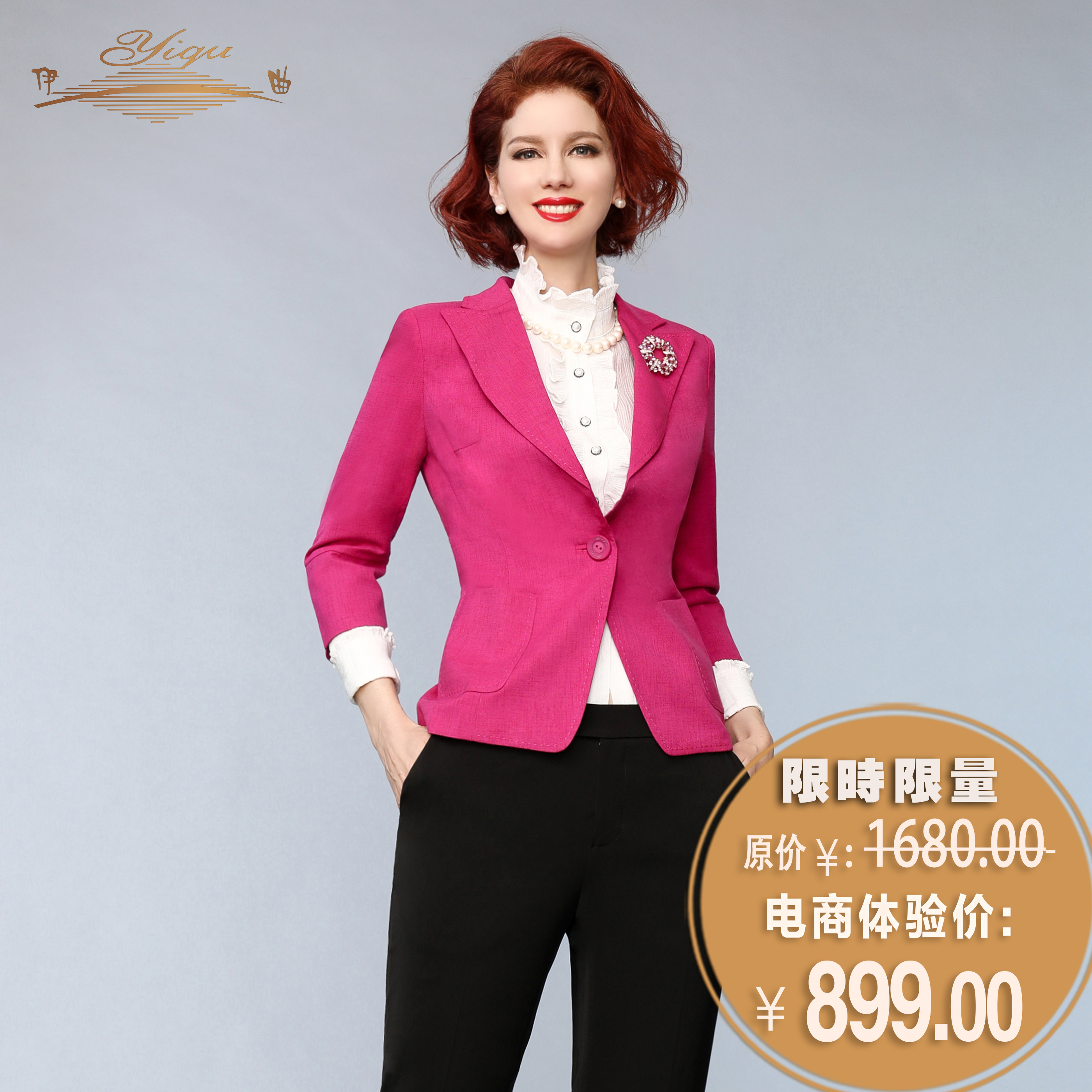 【特惠】YIQU |“写意空间”中长款上衣（玫红）PT