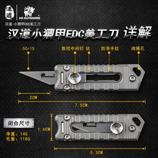 汉道【小猬甲EDC美工刀】迷你钛合小刀随身便携野外生存装备多功能工具美工刀钥匙扣刀 商品图9