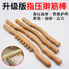 【带齿、指压功能】升级版指压擀筋棒 商品缩略图0