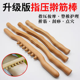 【带齿、指压功能】升级版指压擀筋棒