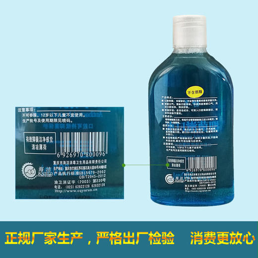 静香漱口水 商品图3