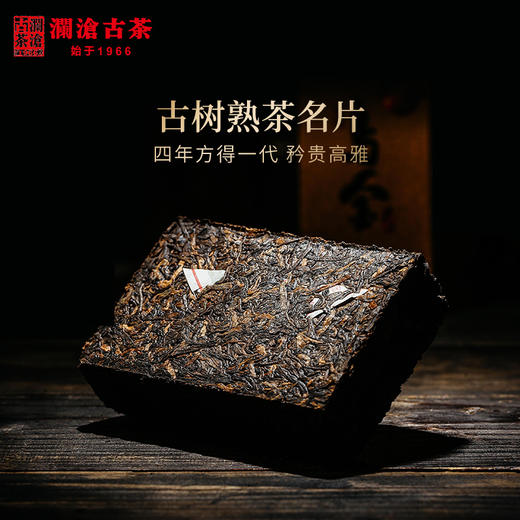 澜沧古茶2016年乌金礼盒装125g*2砖云南普洱茶熟茶砖茶送礼茶叶 商品图2