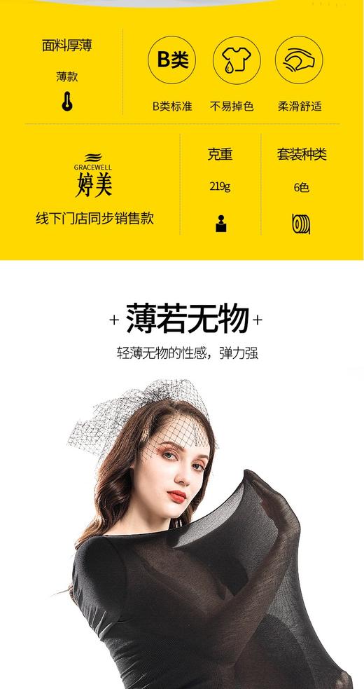 婷美恒温美体超薄保暖内衣女发热无缝美体秋衣秋裤棉毛打底衫套装 JPY带授权招加盟代理 商品图7