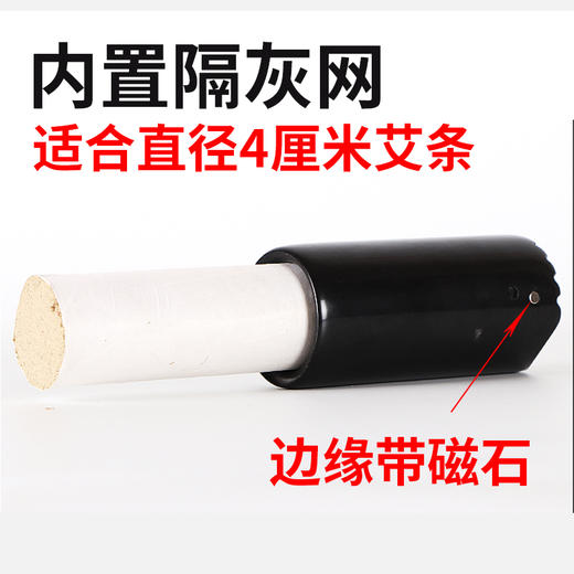【出痧快 适用于4cm艾条】纯天然砭石艾灸刮痧仪 商品图1