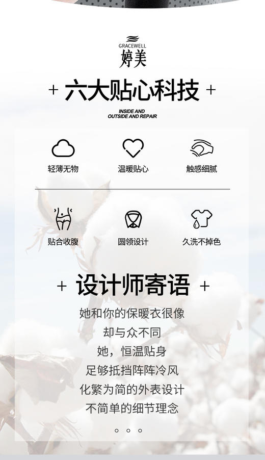 婷美恒温美体超薄保暖内衣女发热无缝美体秋衣秋裤棉毛打底衫套装 JPY带授权招加盟代理 商品图2