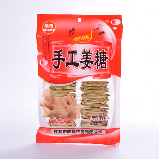 手工软姜糖 桂花味原味罗汉果味 200g  泰格 商品图5