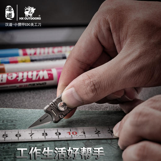 汉道【小猬甲EDC美工刀】迷你钛合小刀随身便携野外生存装备多功能工具美工刀钥匙扣刀 商品图0